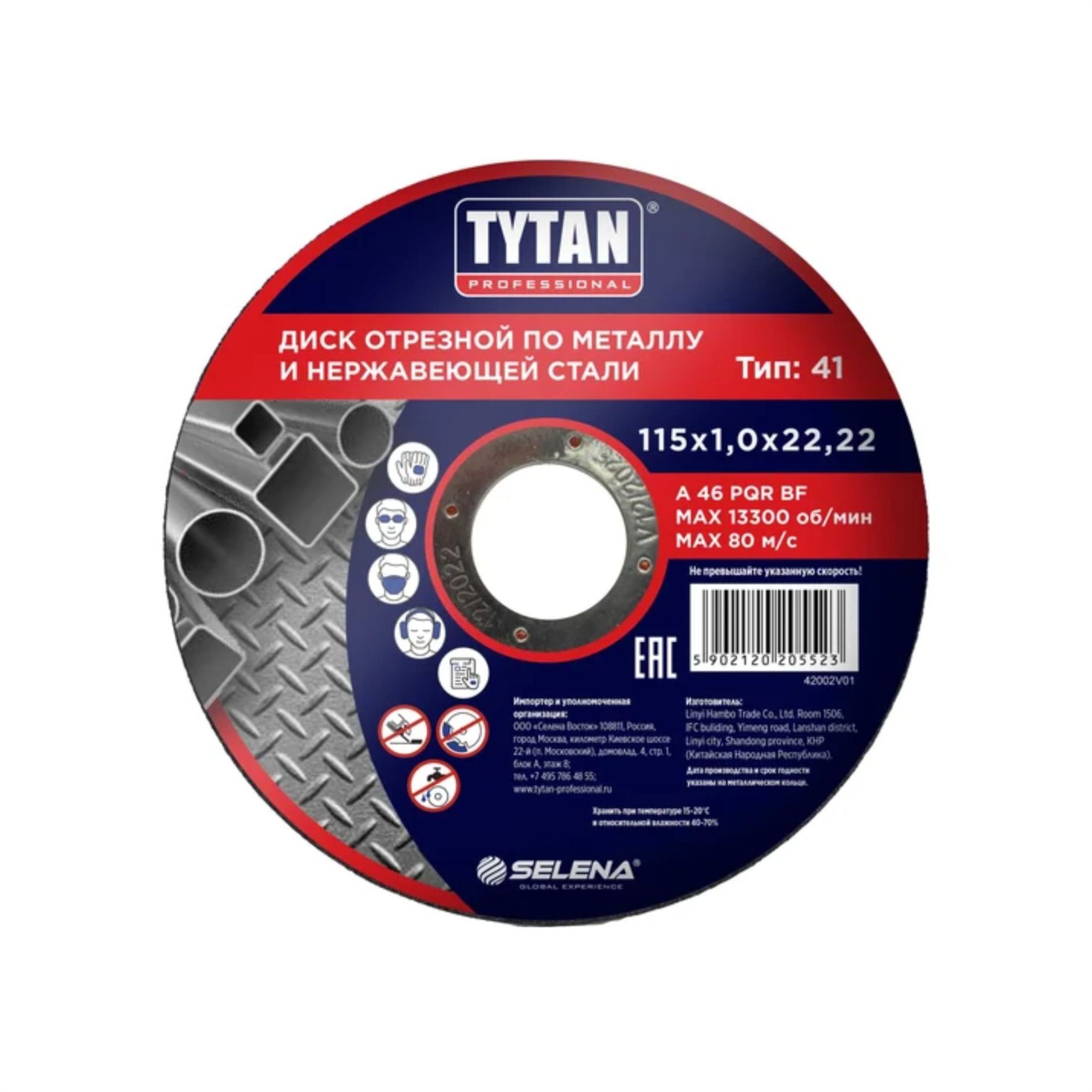 Диск отрезной по металлу Tytan Professional 115x1.0x22мм 15523 (10/400)