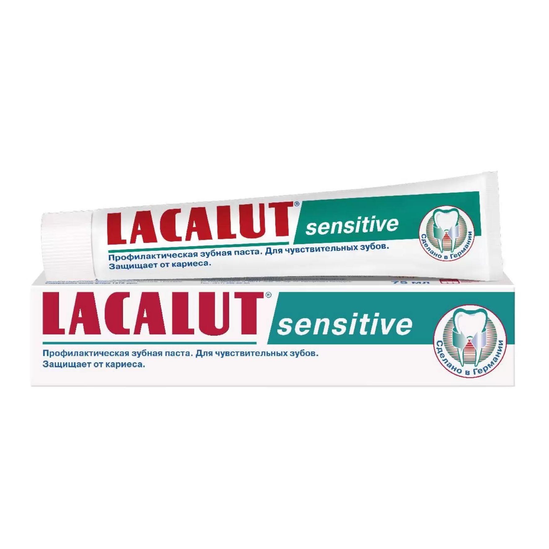Зубная паста Lacalut Sensitive 75г 666054