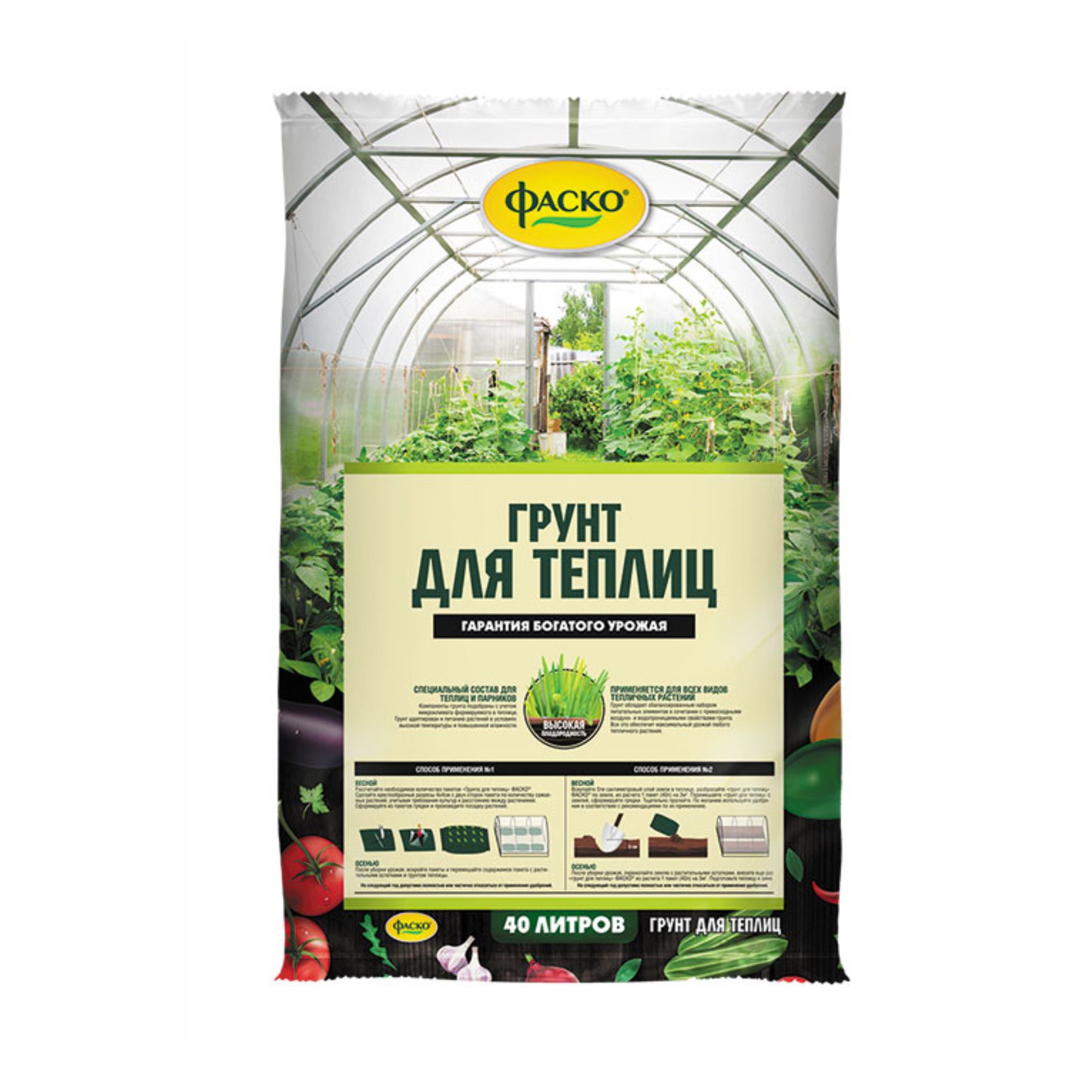 Грунт для Теплиц Фаско 40л
