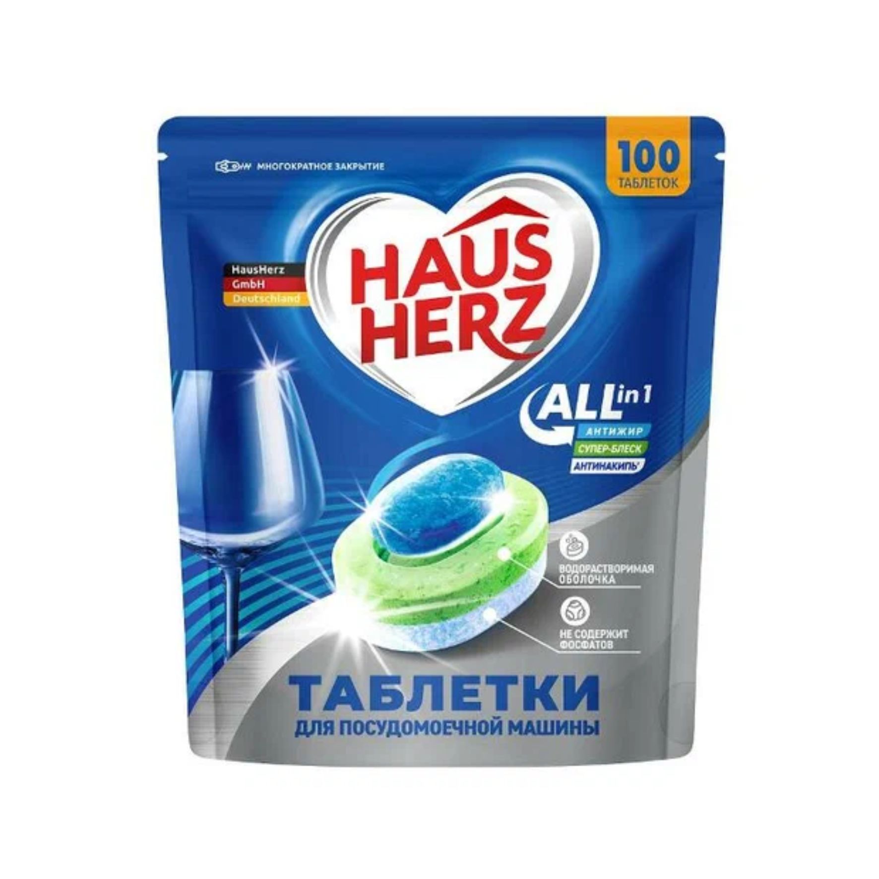 Таблетки для посудомоечных машин HausHerz All in 1 (100 шт.)