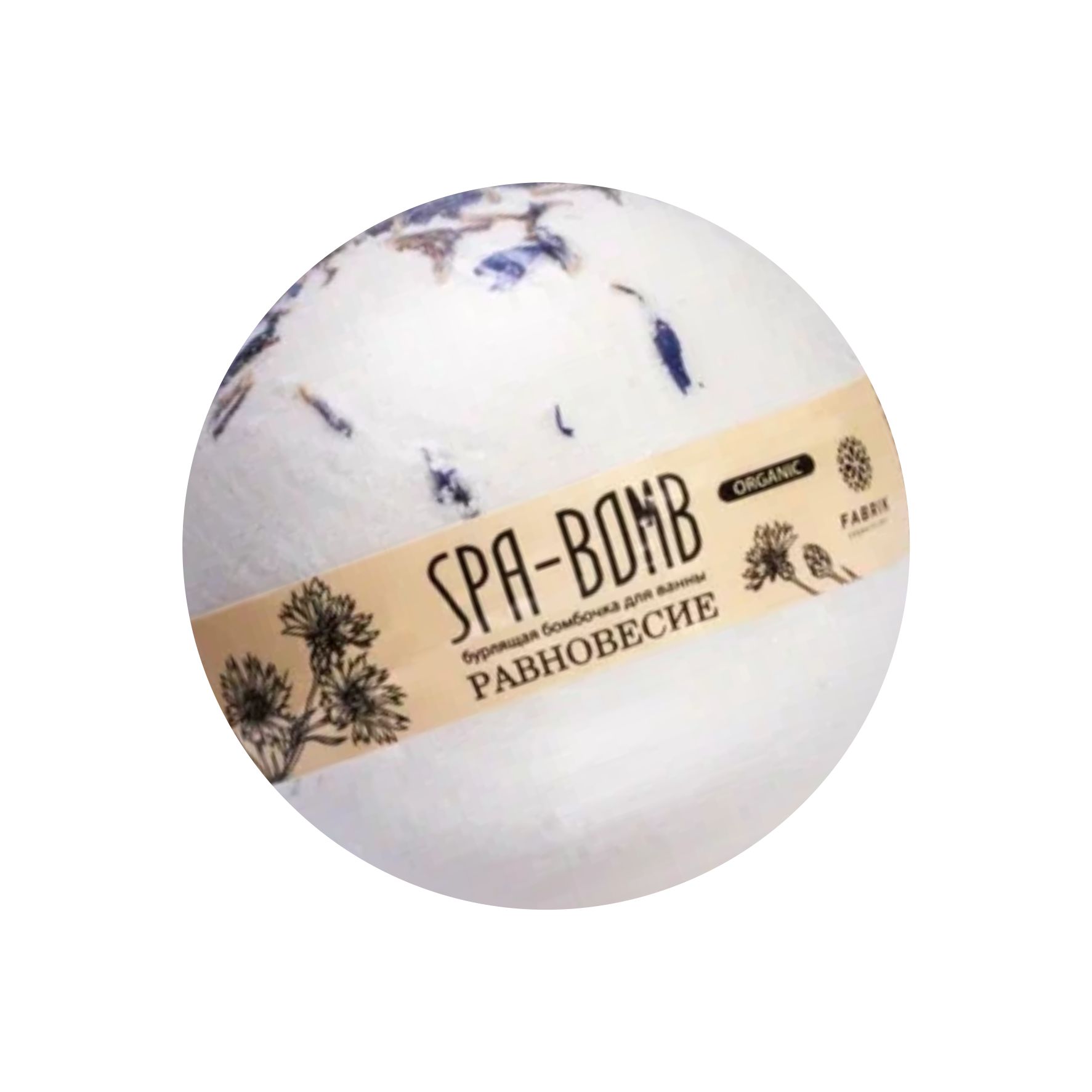 Бомбочка для ванны Fabrik Cosmetology Herbal Bomb равновесие 62618