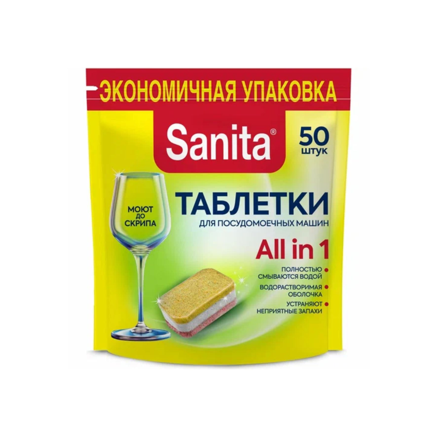 Таблетки для посудомоечных машин Sanita (50шт.) 24870
