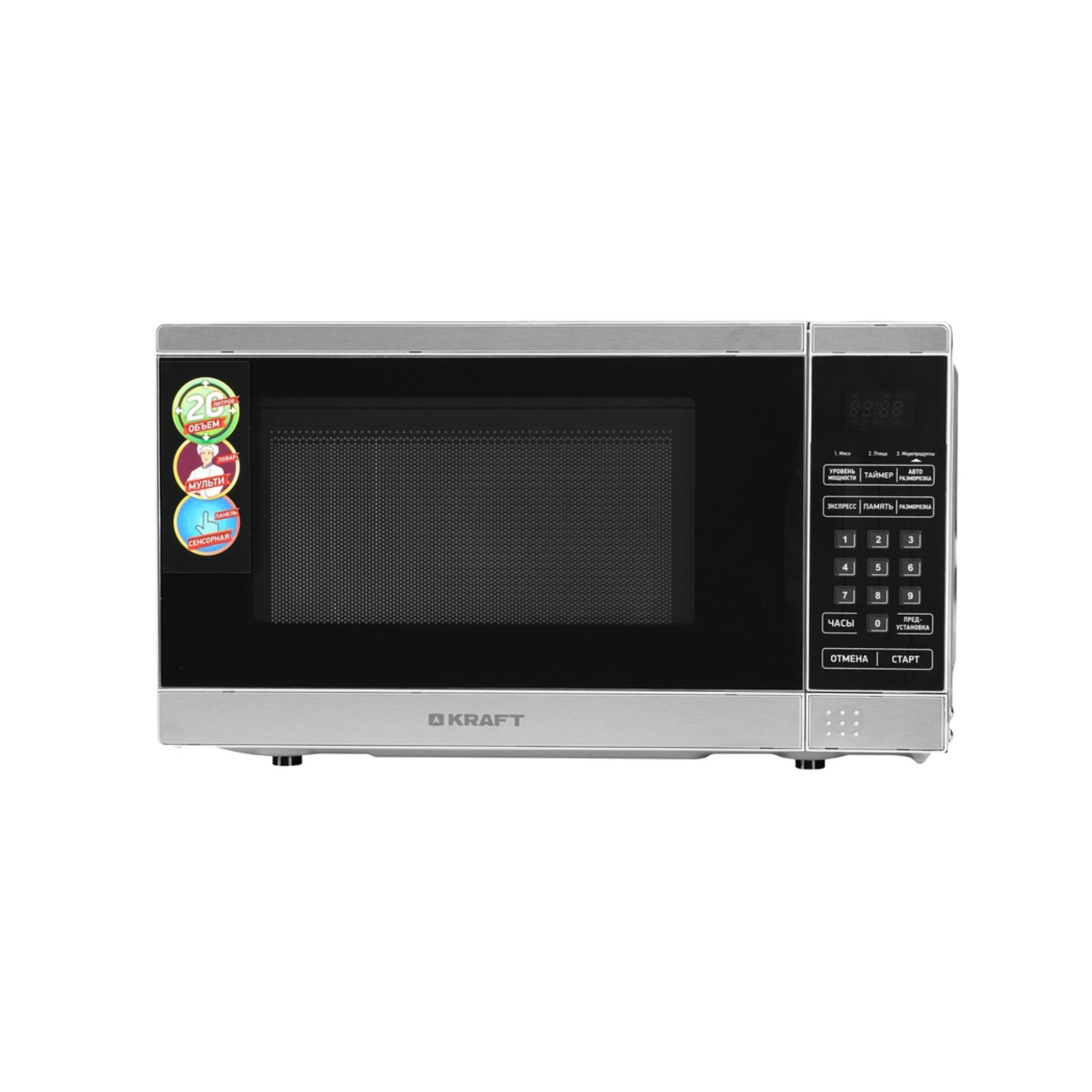 Печь микроволновая 20л серебристый KRAFT KF20MW7S-300D