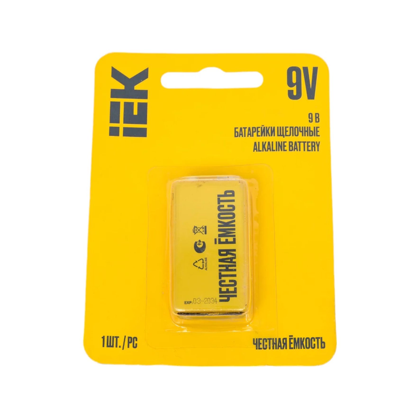Элемент питания 6LR61 крона 9V алкалиновый бл. 1шт GENERICA IEK (1/10/120)