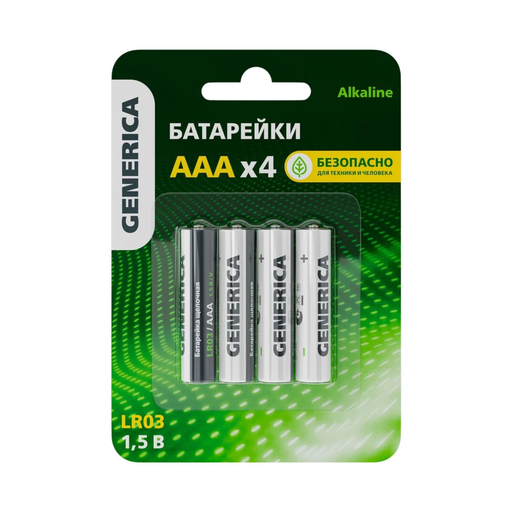 Элемент питания LR03 (ААА) алкалиновый бл. 4шт GENERICA IEK (1/12/144)