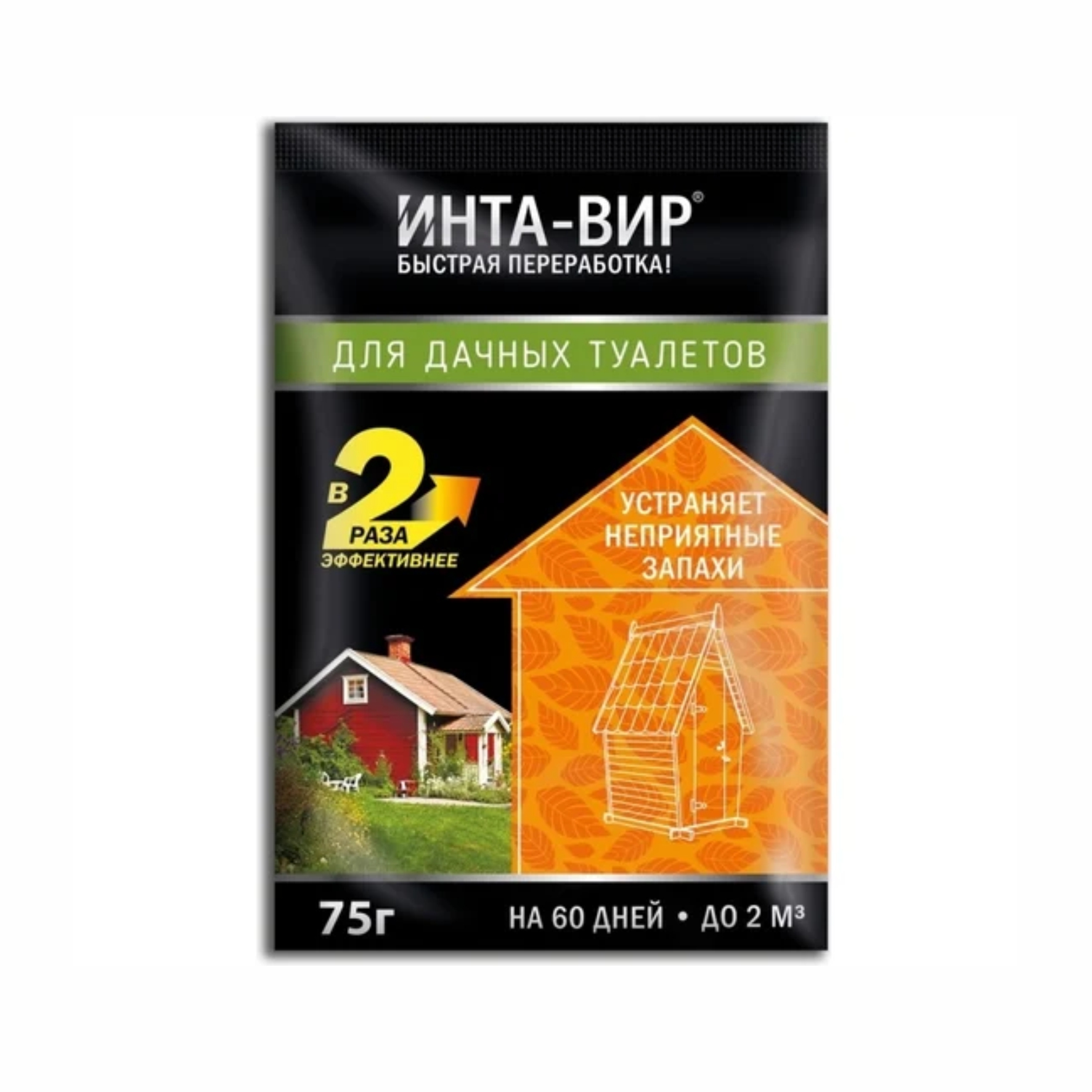 Биоактиватор для для дачного туалета Инта-Вир® в шоубоксе по 75г (24шт.)