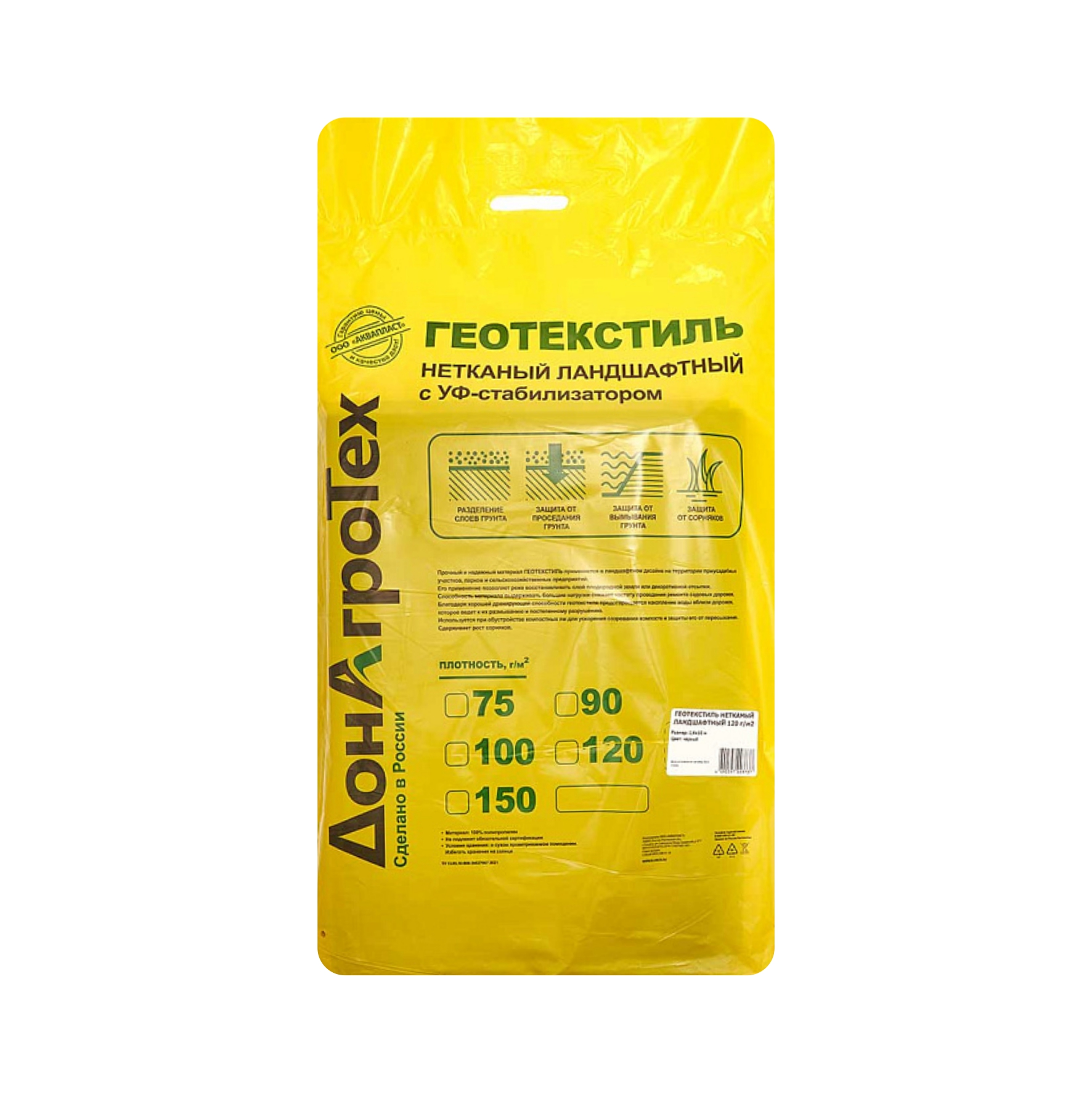 Геотекстиль нетканый ландшафтный СУФ 90 г/м2 (1,6х10 м) "ДонАгроТех", черный, в пакете