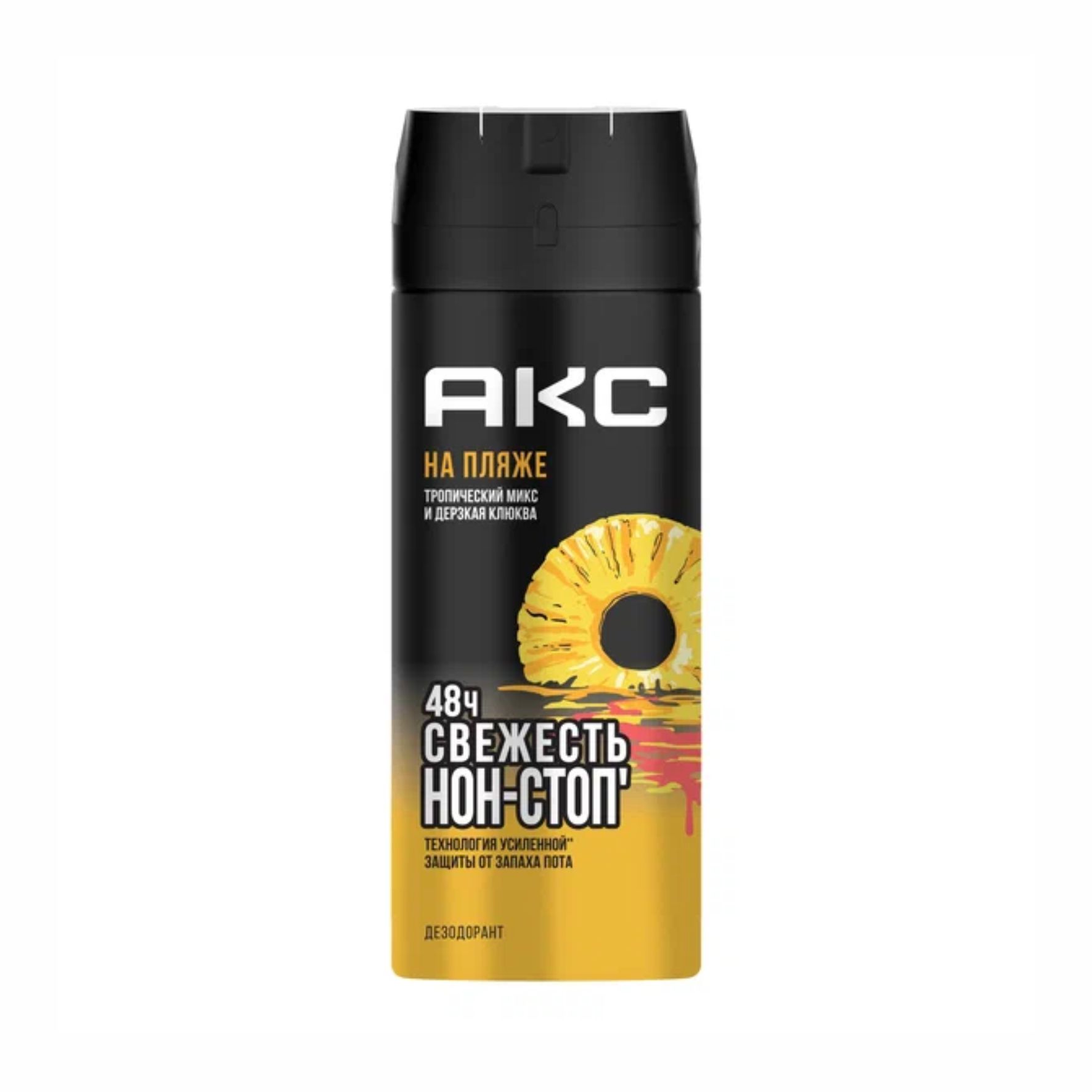 Дезодорант Axe "На пляже" для мужчин 150мл