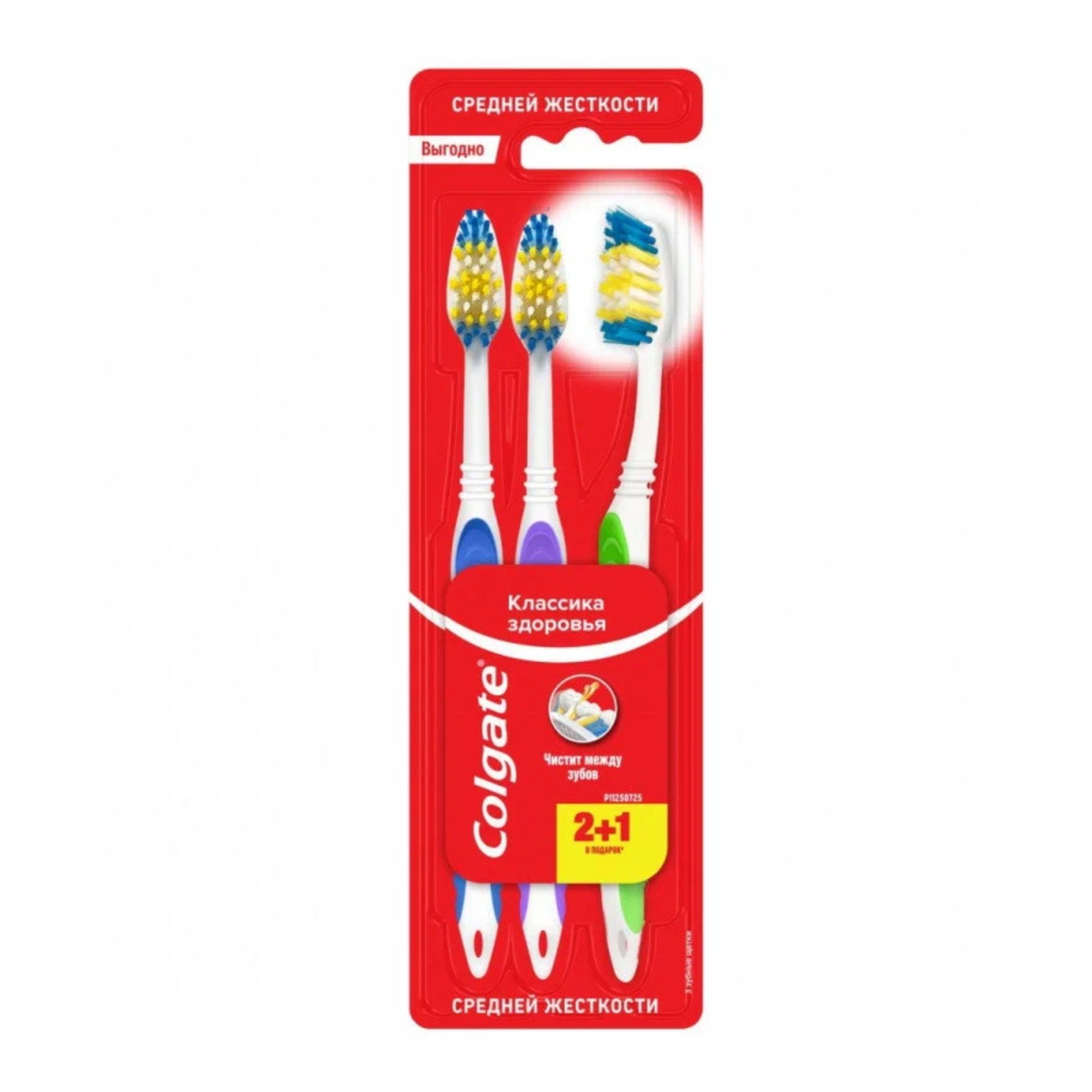 Зубная щетка Colgate Классика здоровья 2+1 (средняя)