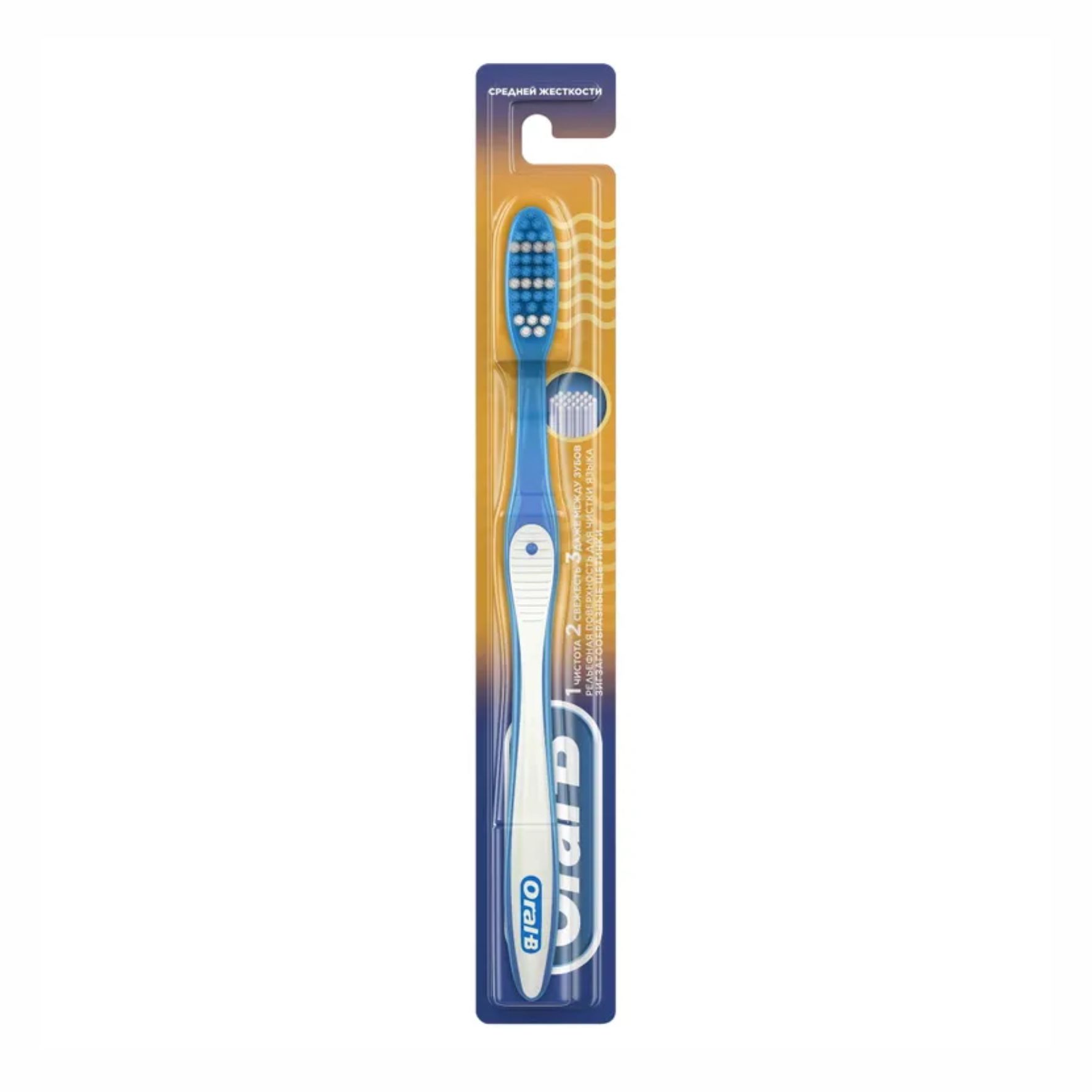 Зубная щетка Oral-B Чистота и свежесть (средняя)