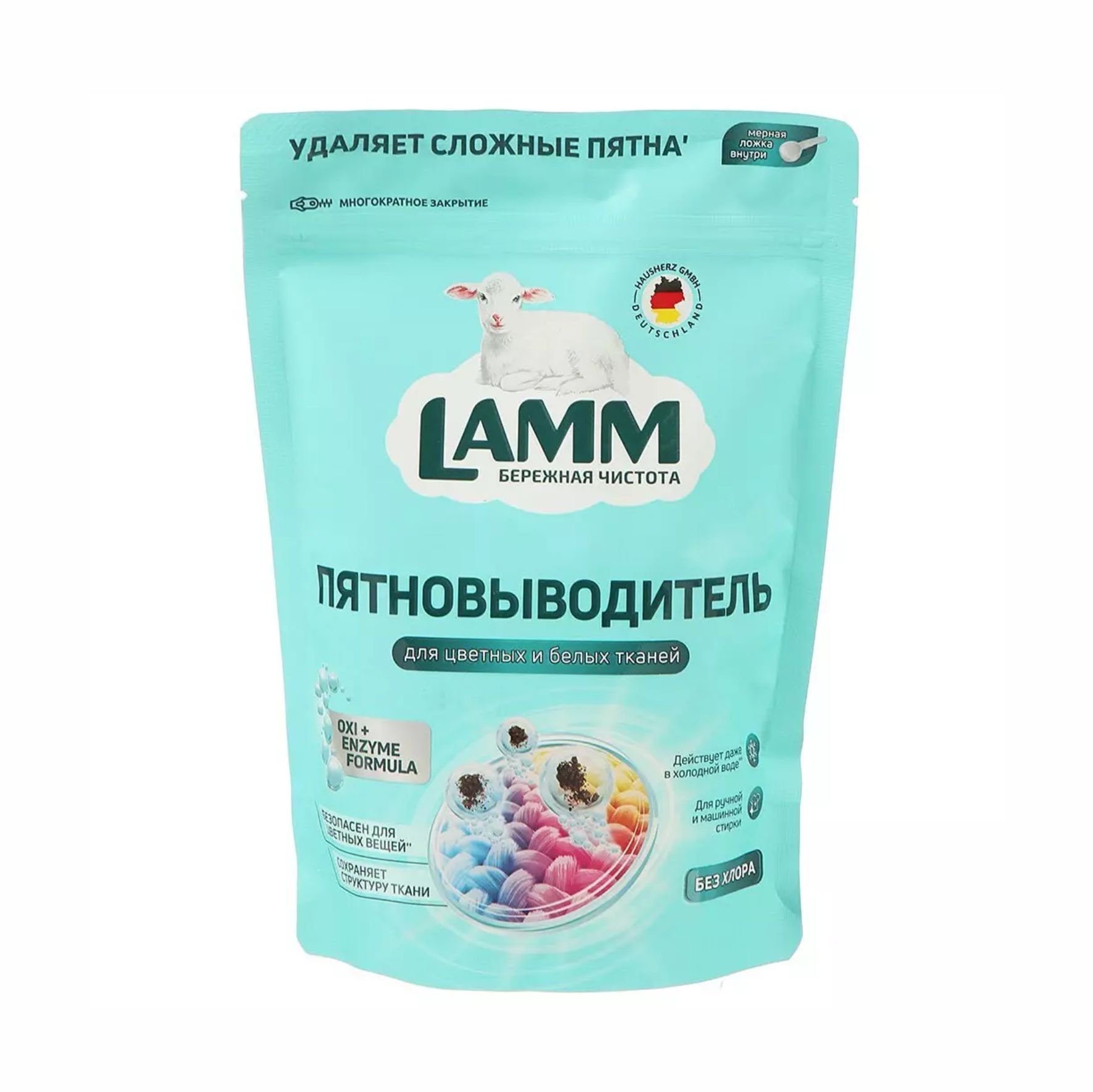 Пятновыводитель Lamm для цветных и белых тканей 0,5л