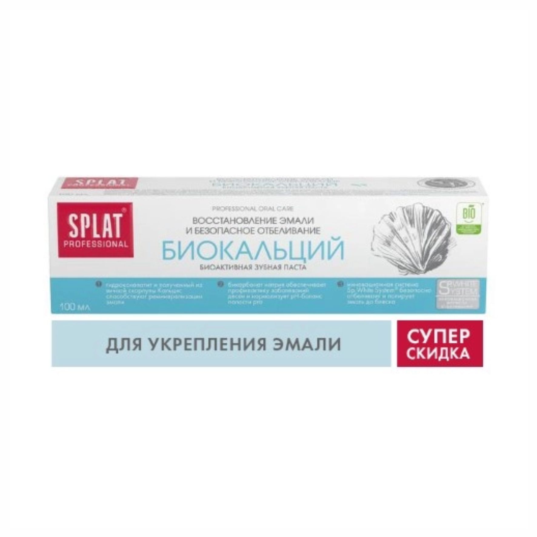 Зубная паста Splat Professional Биокальций 100г