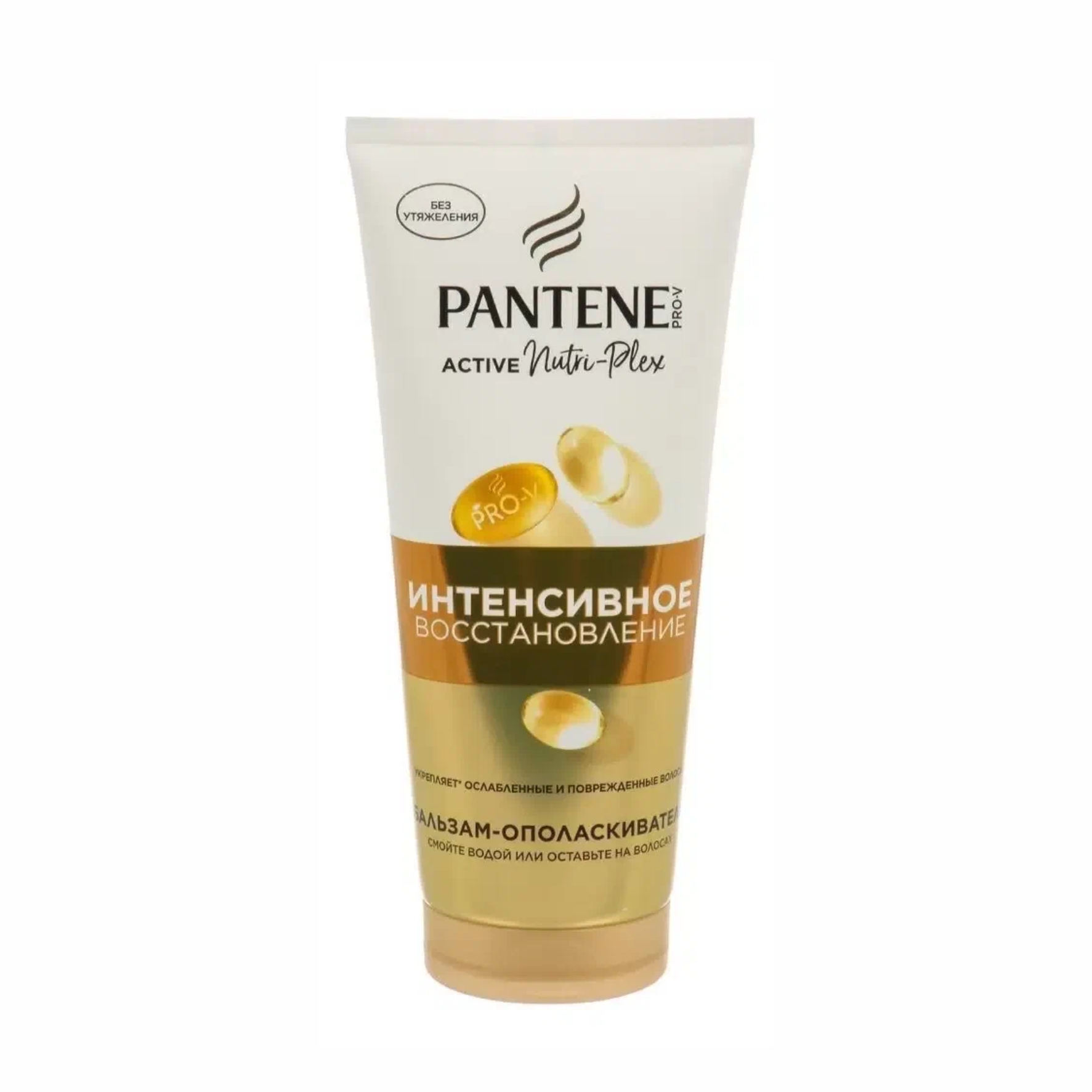 Бальзам Pantene Интенсивное восстановление 180мл