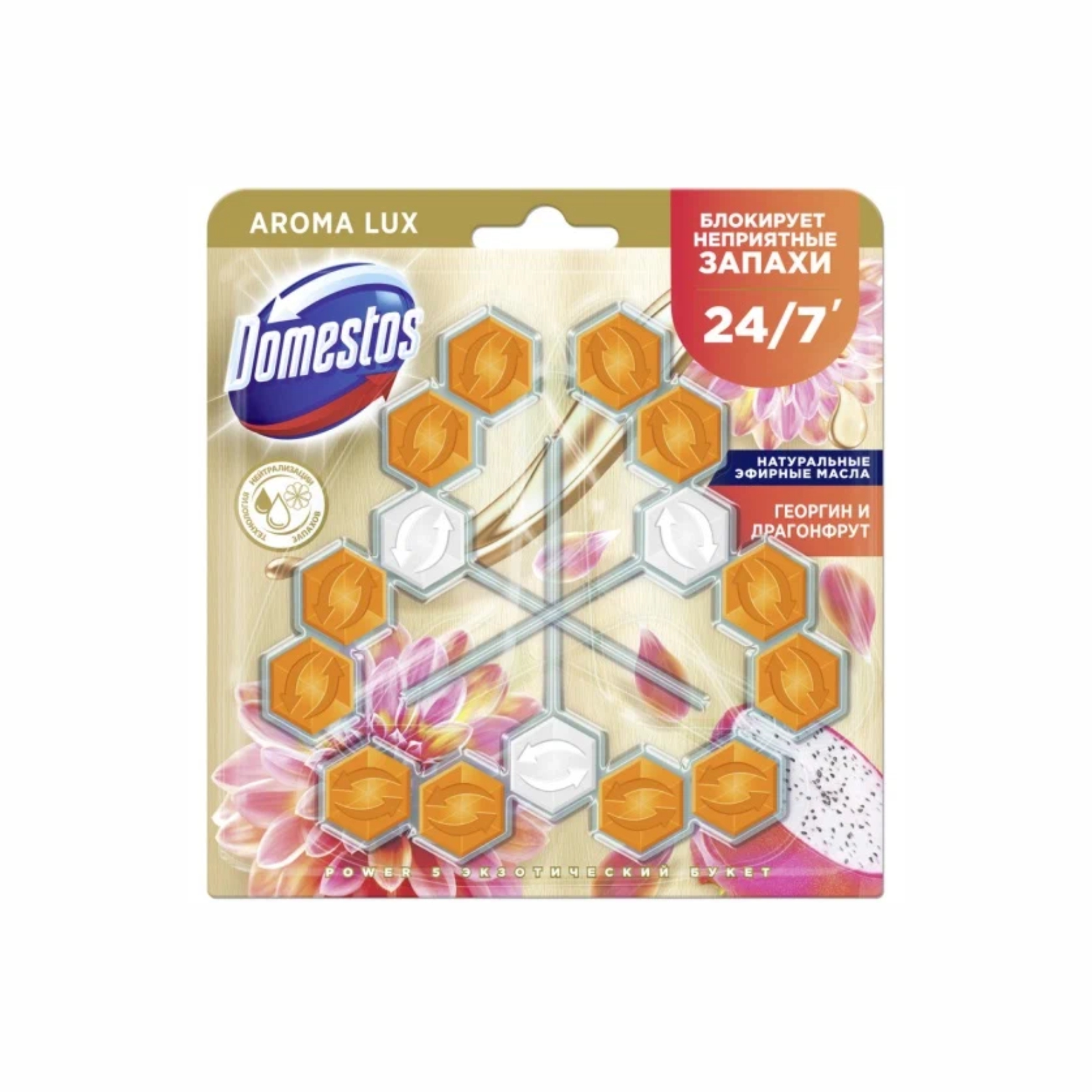 Блок для унитаза Domestos "Георгин и драгонфрут" (3 шт.)