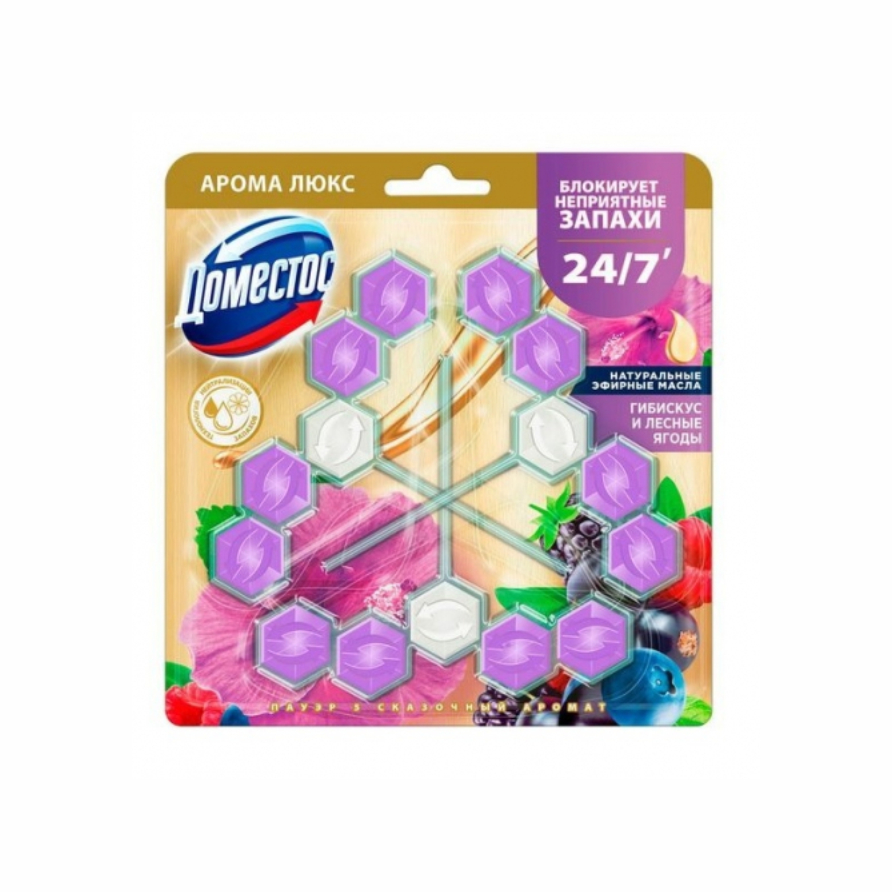 Блок для унитаза Domestos "Гибискус и лесные ягоды" (3 шт.)