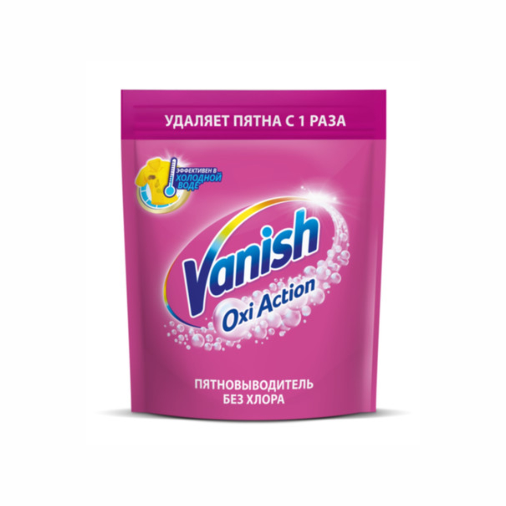 Пятновыводитель Vanish Розовый 500мл