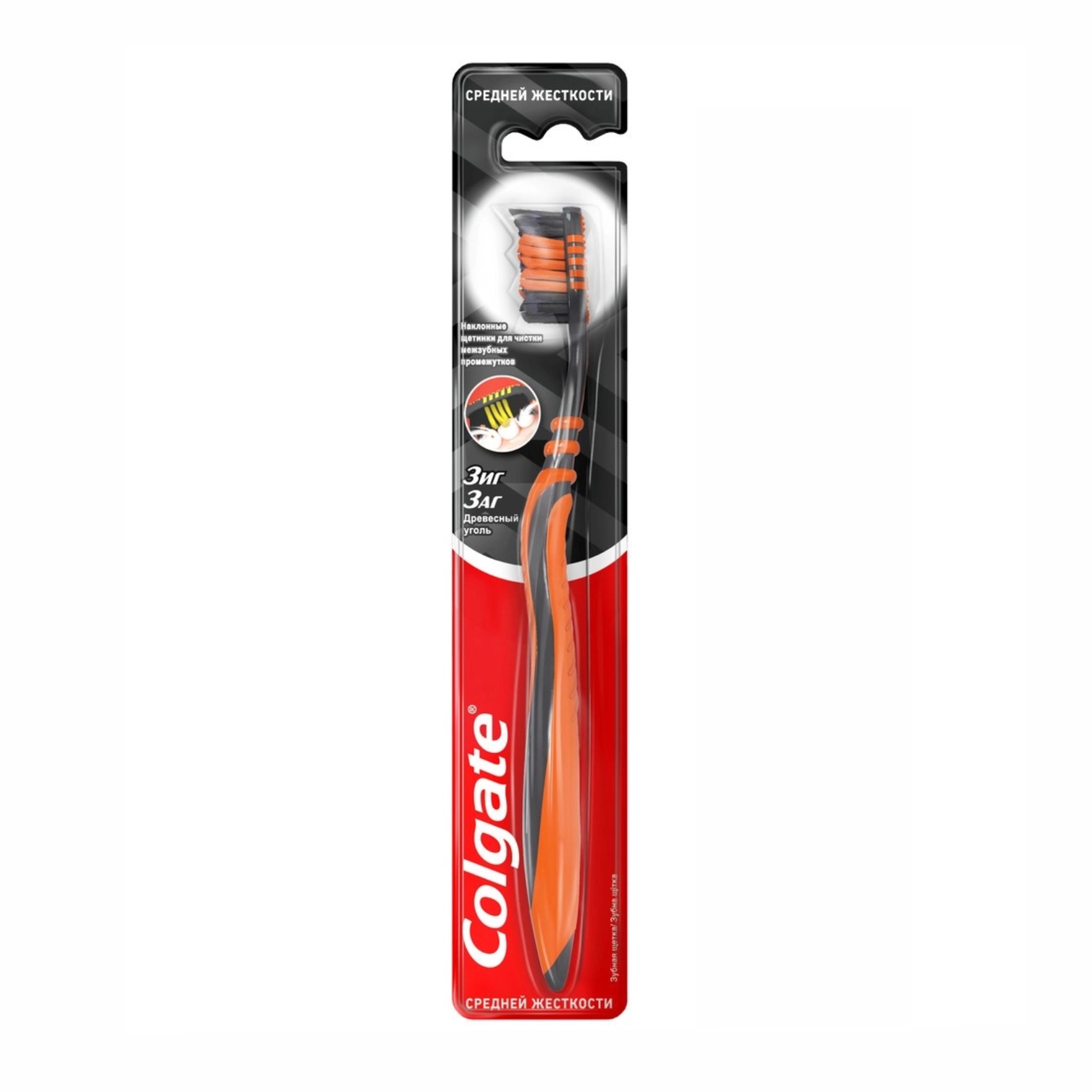 Зубная щетка Colgate ЗигЗаг с древесным углем