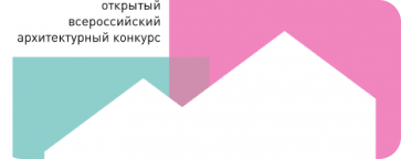 Конкурс «Малоэтажный стандарт» 2025/26