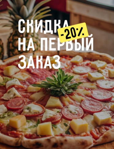Обеденный перерыв