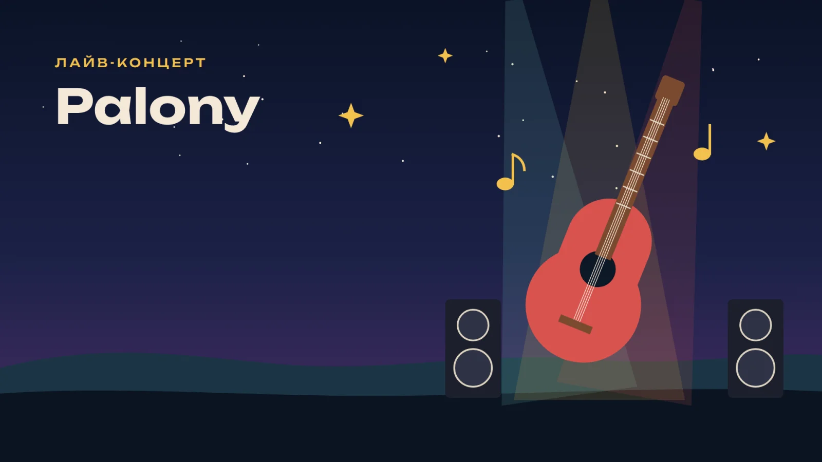 Лайв-концерт группы Palony