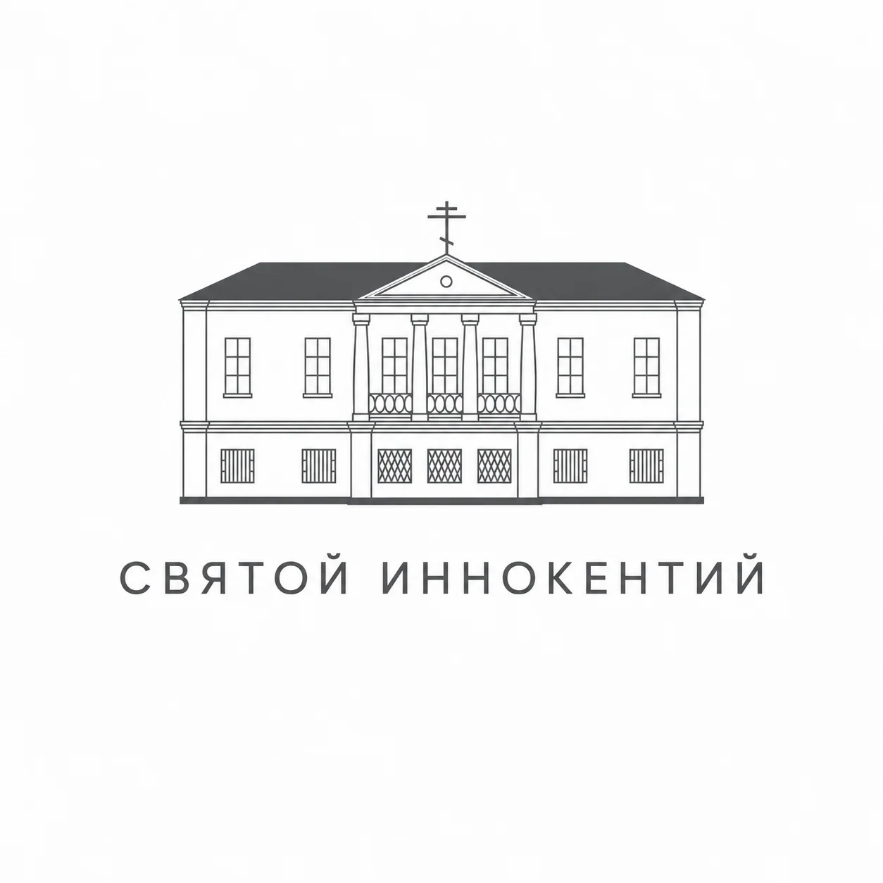 Святой Иннокентий