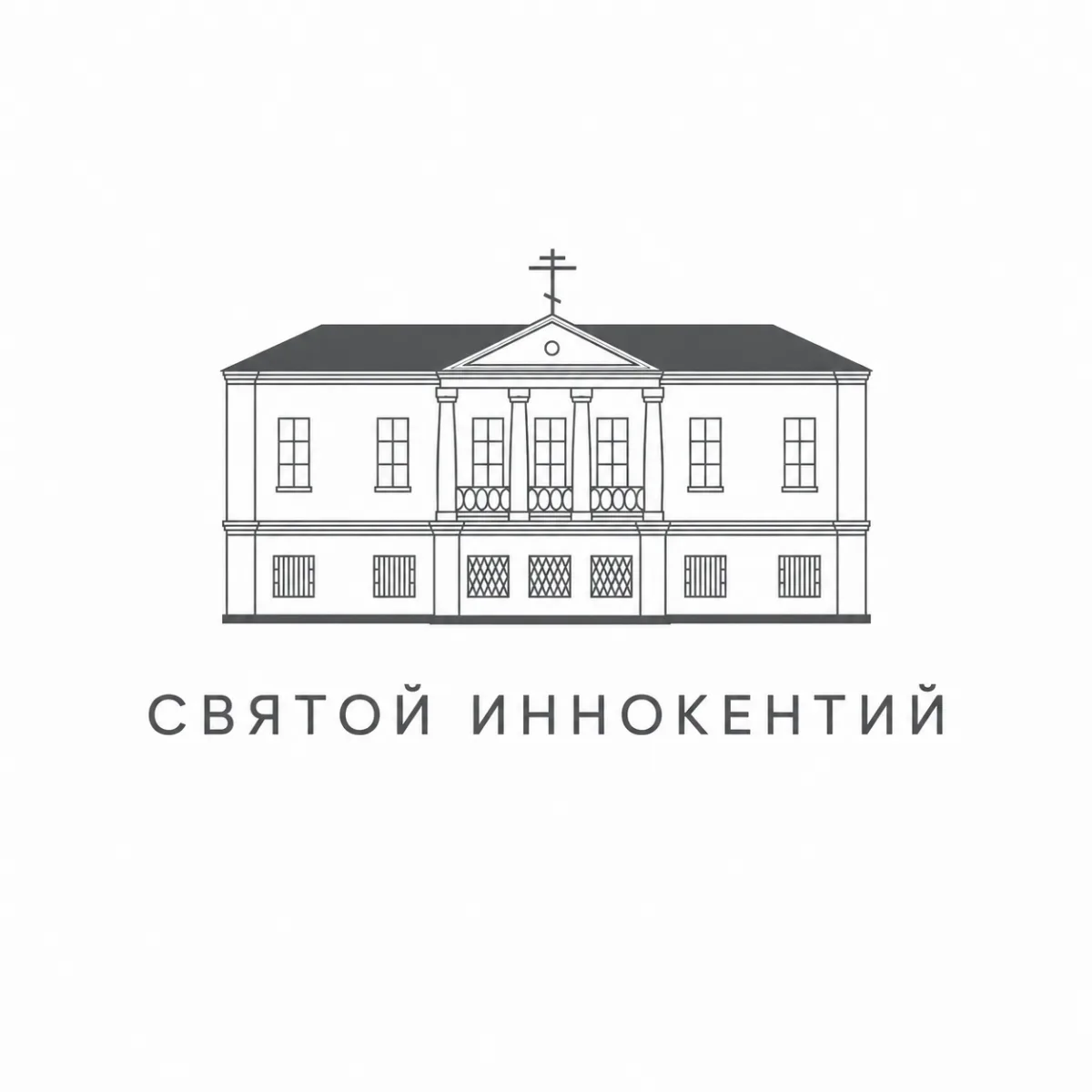 Святой Иннокентий