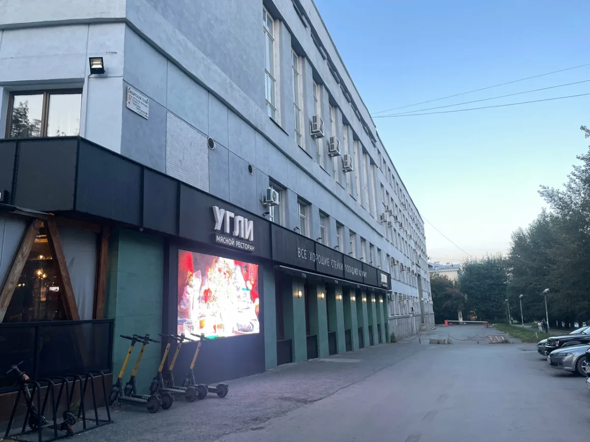 ресторан Угли