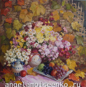 Осень
