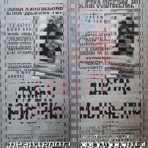 Афиша