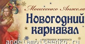 Пригласительный