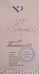 Пожелание  Зураба  Константиновича Церетели 