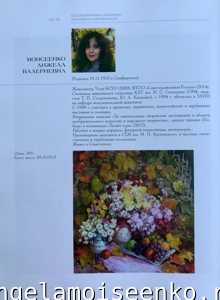 Художники Крыма