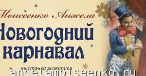 Пригласительный