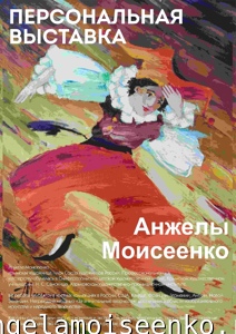 Афиша ТБМ Севастополь