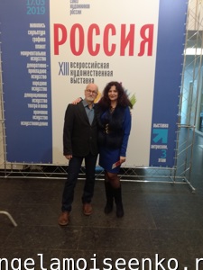 ЦДХ. Москва