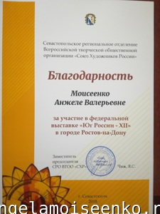 Федеральная выставка , г. Ростов-на-Дону