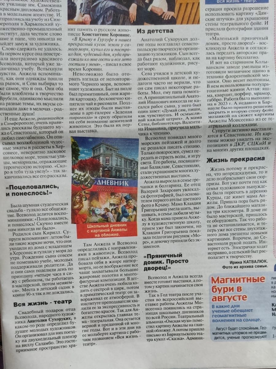 Сегодня в Комсомольской правде