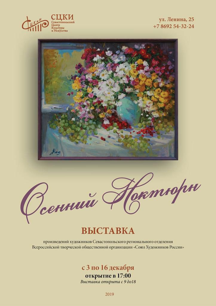 Фойе СЦКиИ: репортаж о выставке