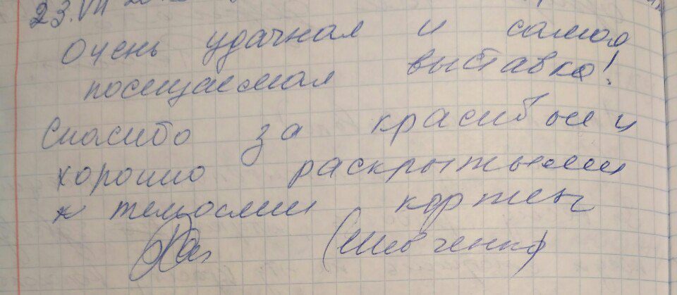 Итоги 2017 года