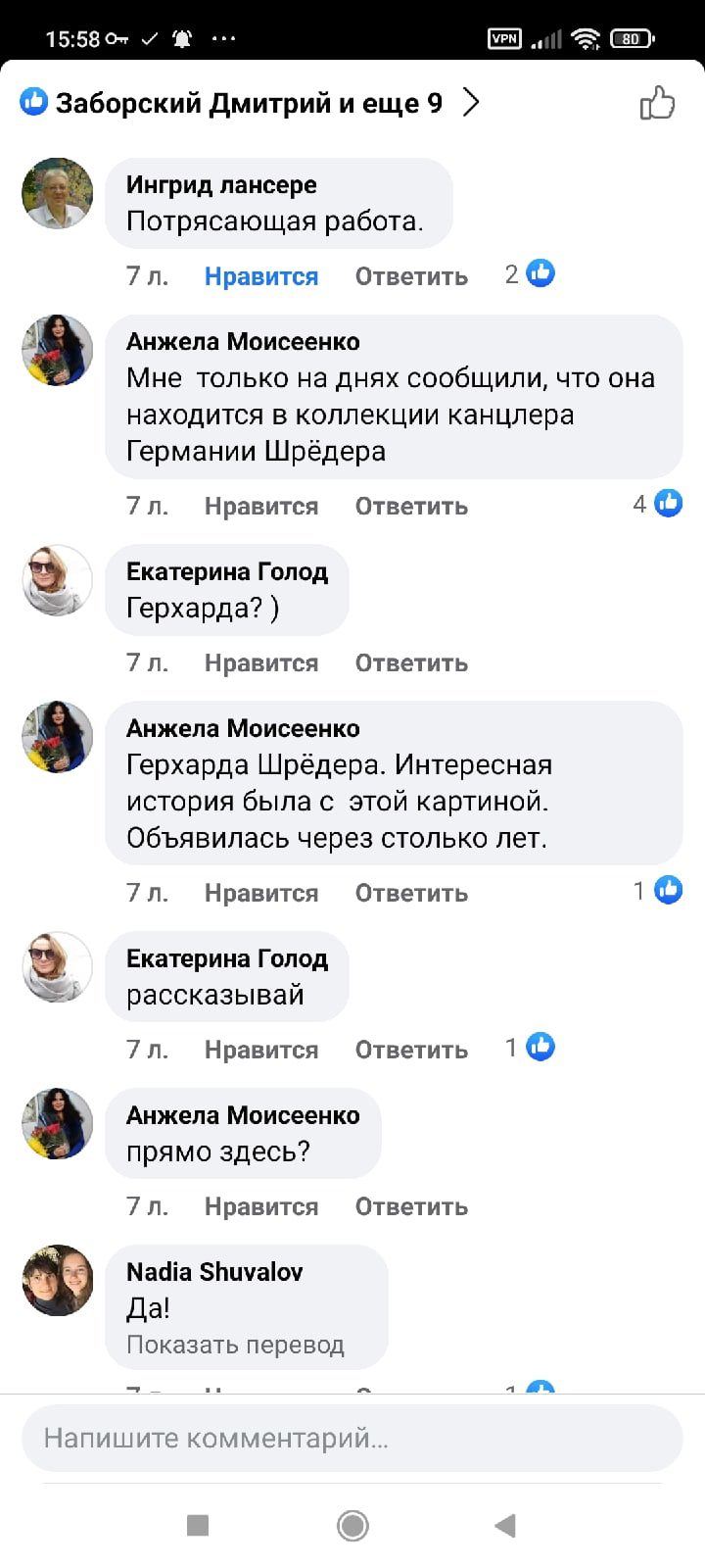 История одной картины: Венецианский карнавал