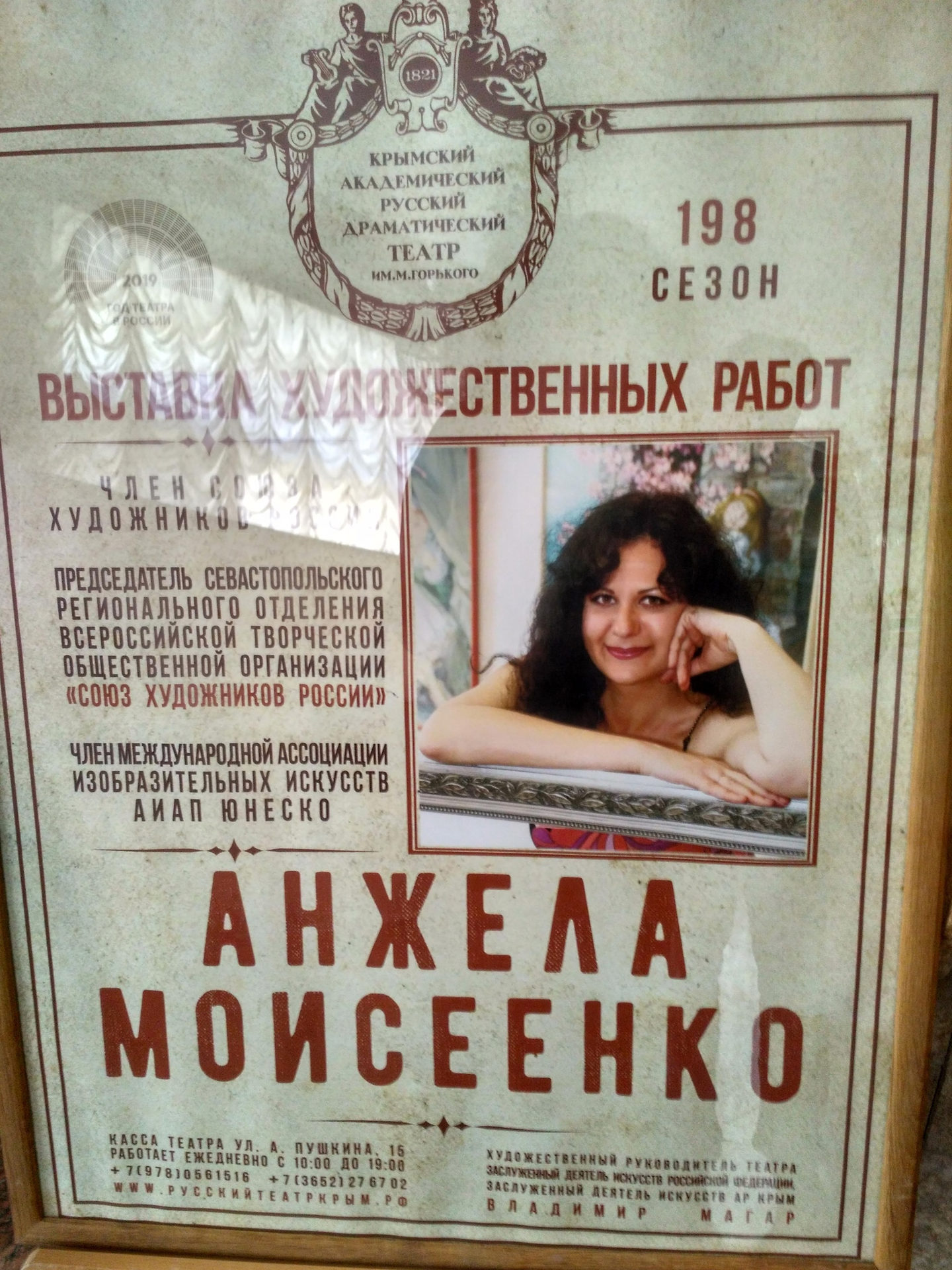 Гастроли выставки: Симферополь и Судак