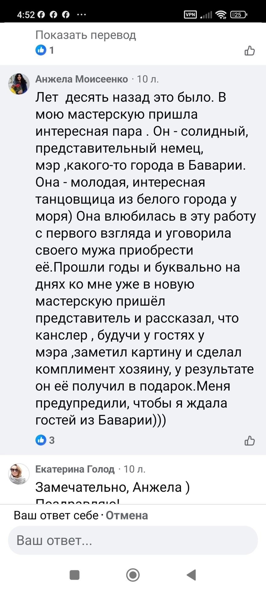 История картины: Испанский танец