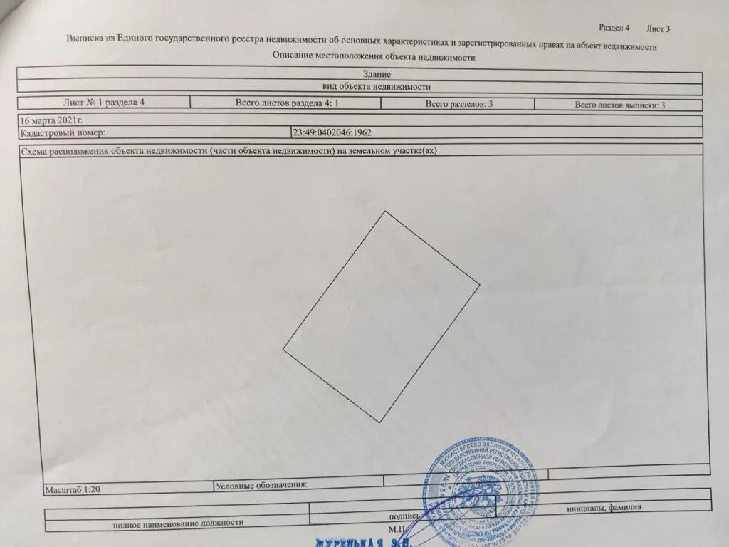 Продам участок в центре Олимпийского парка - фото 3