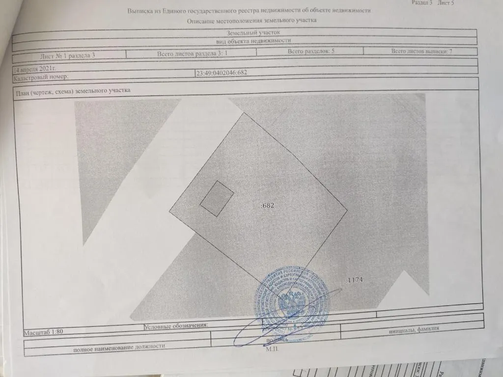 Продам участок в центре Олимпийского парка - фото 4