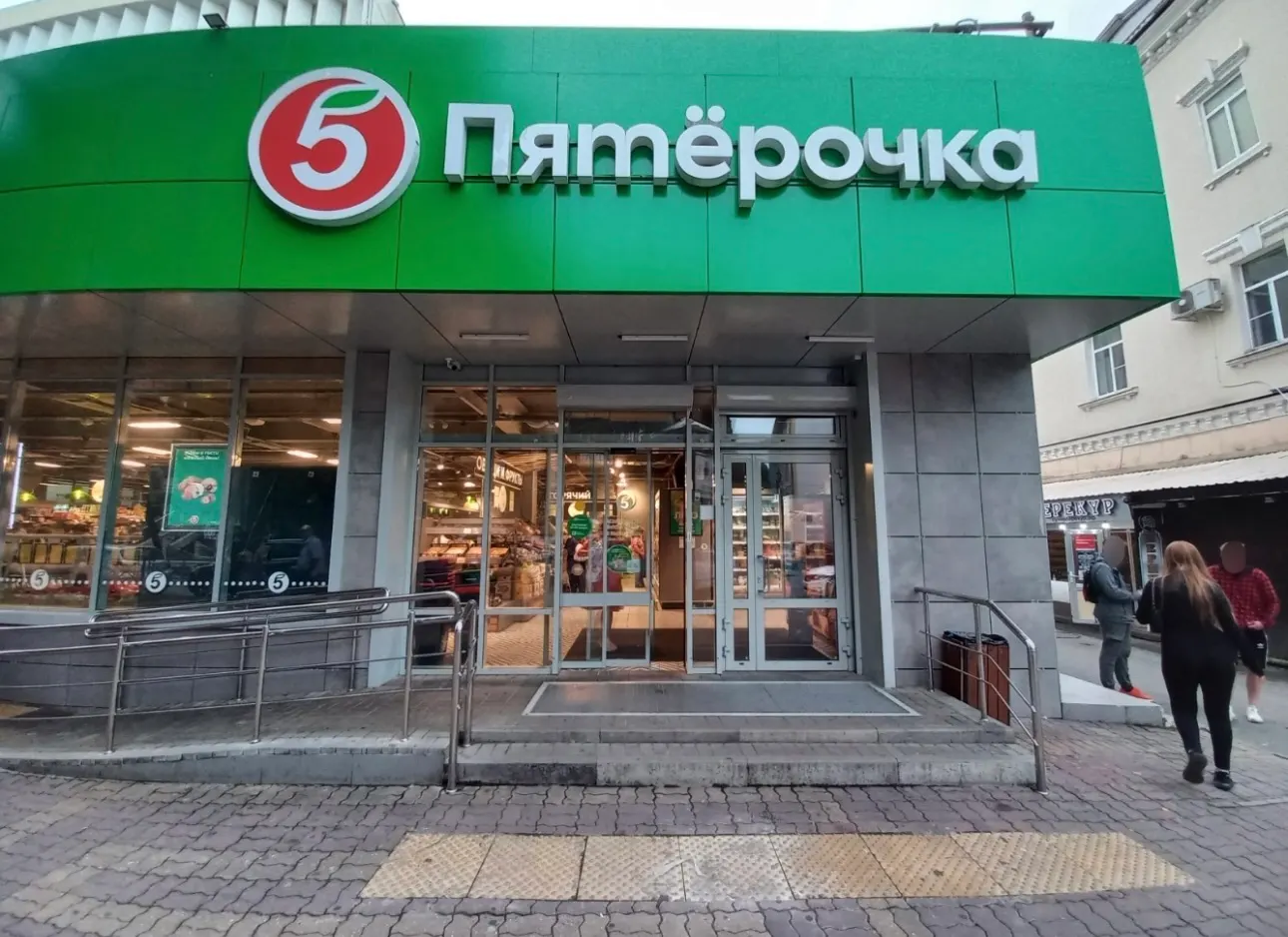 Магазин