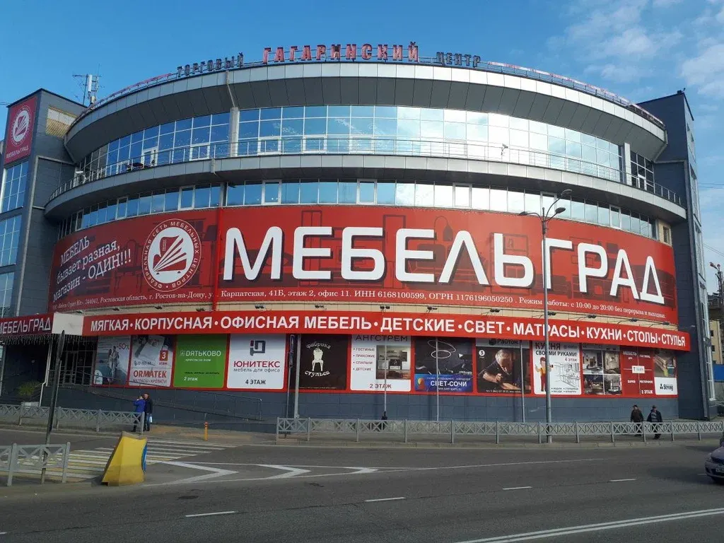 Коммерция, Сочи · Донская