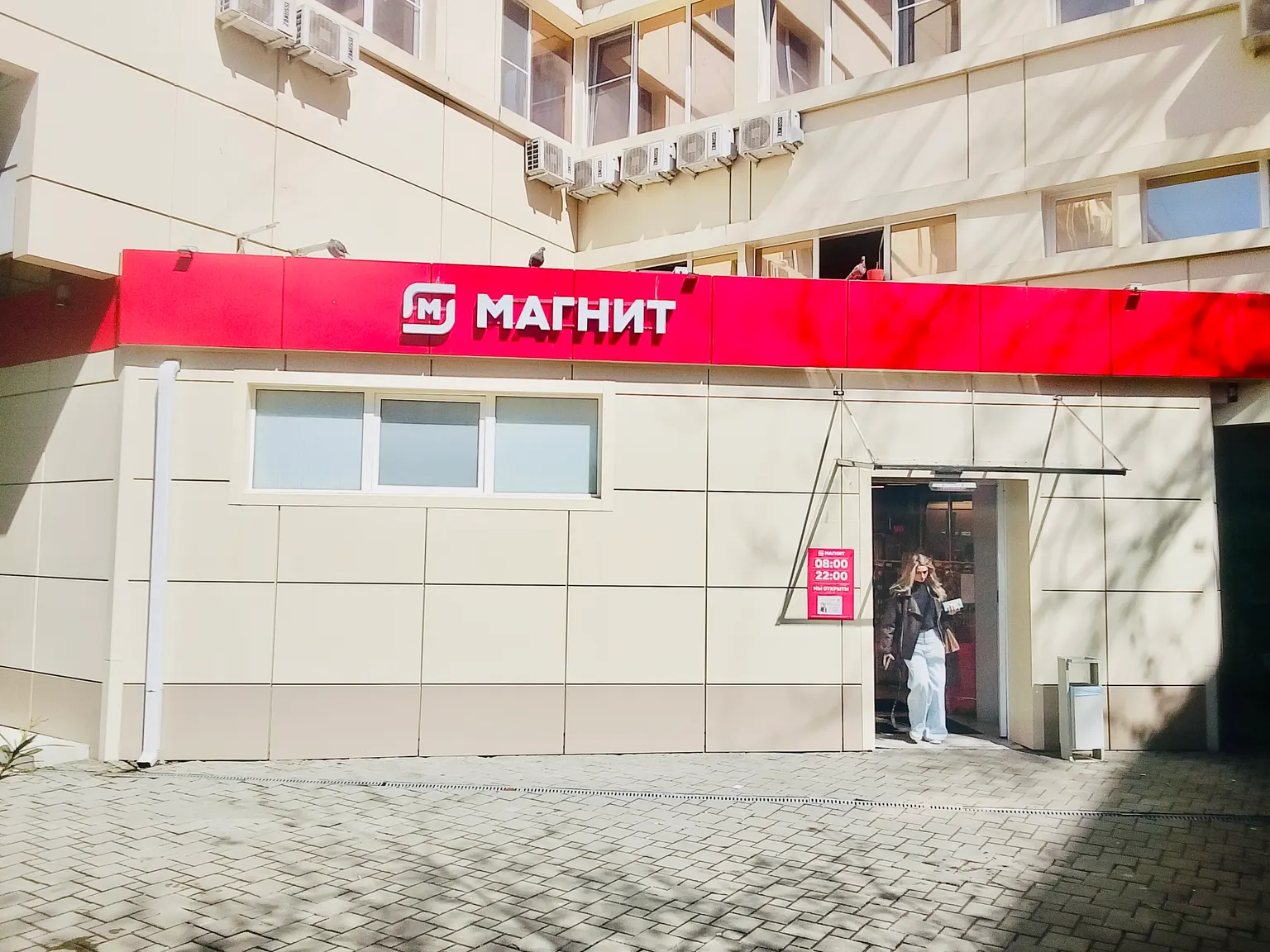 ГАБ Магнит, Советская