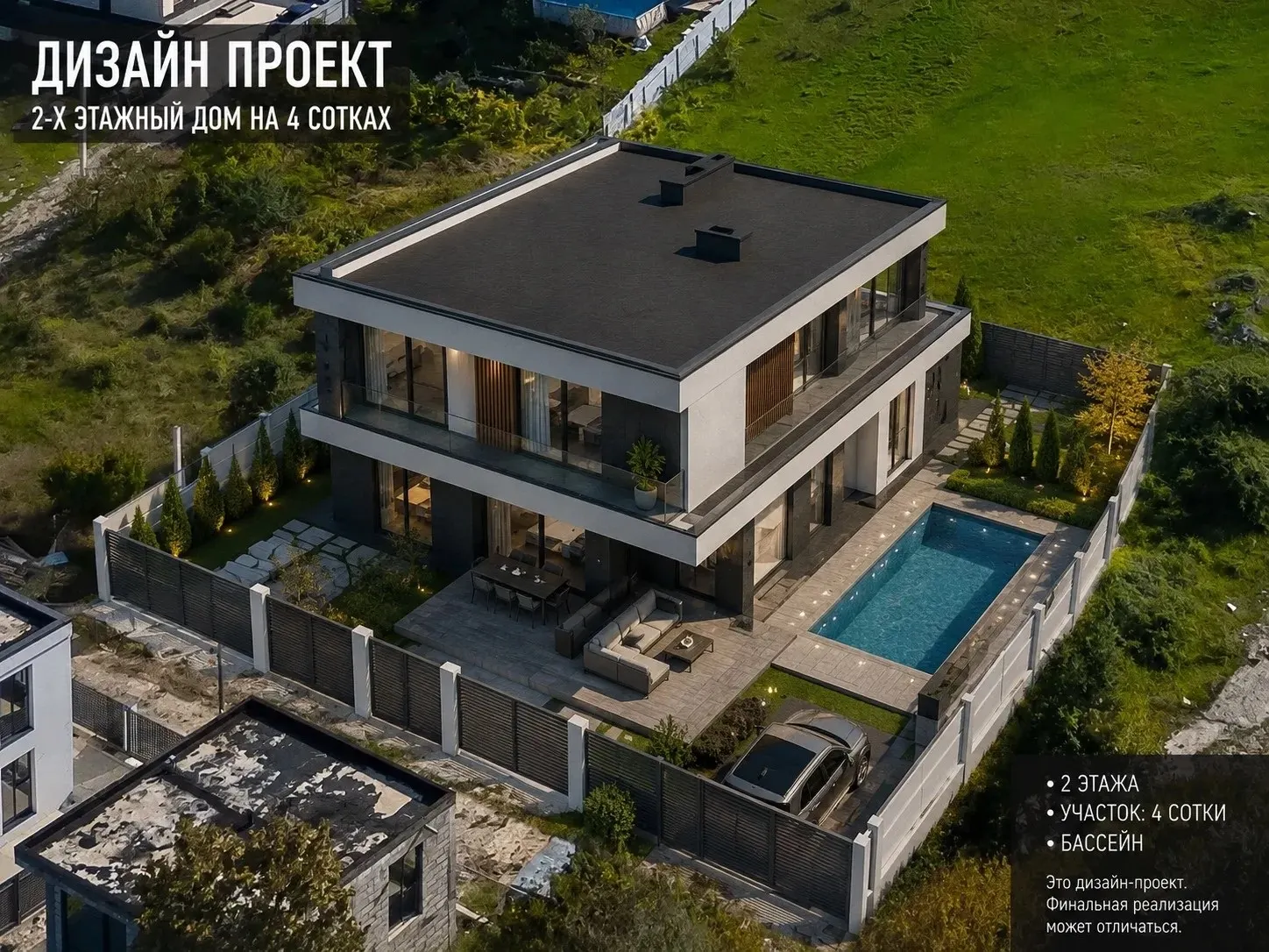 Участок, Сочи · Красная Воля
