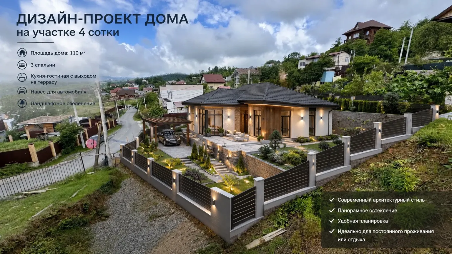 Продаю земельный участок с видом на море и горы