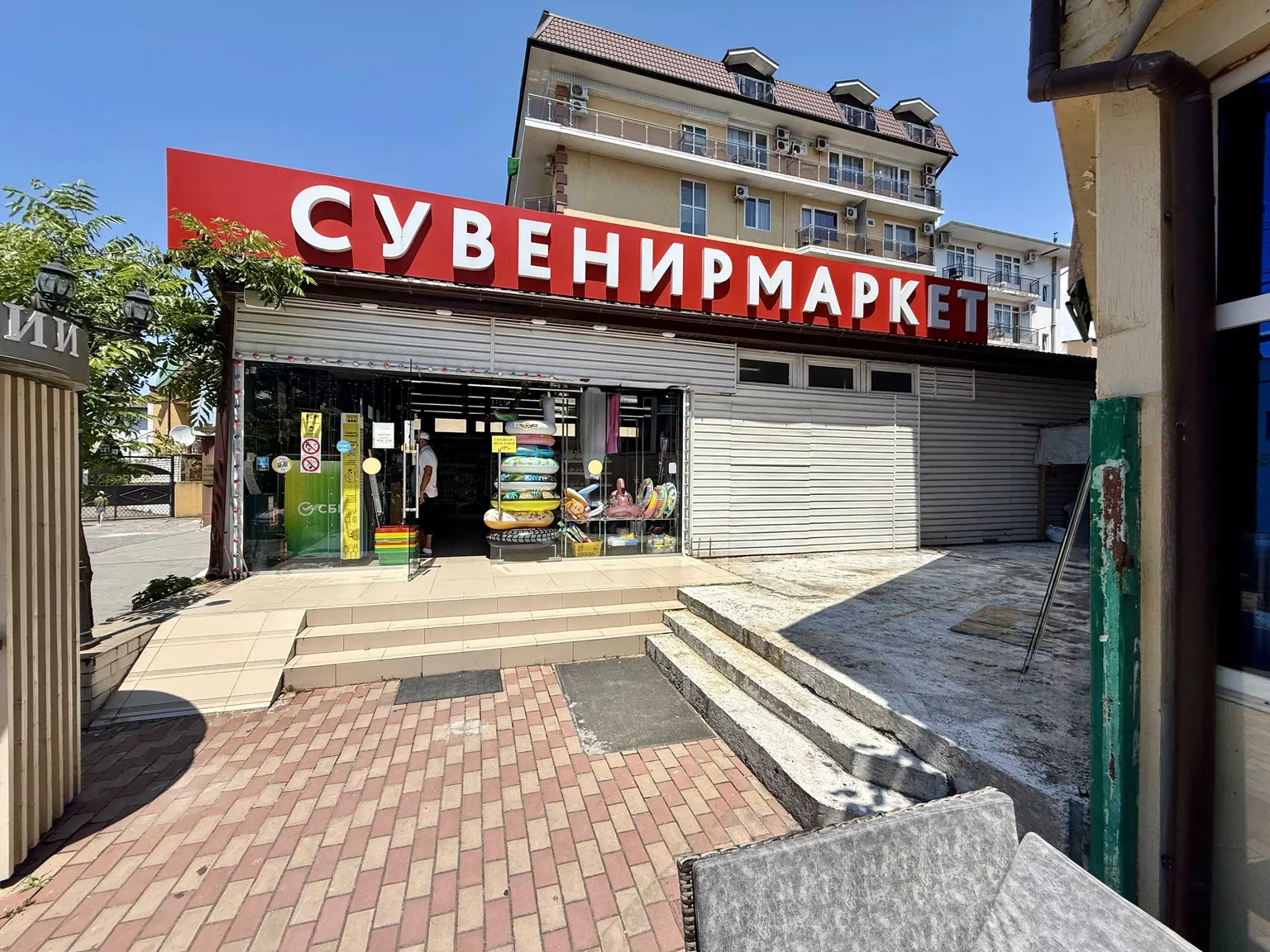 Коммерция, Сочи · Курортный городок